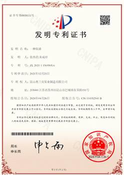 技術(shù)專(zhuān)利