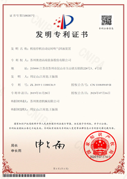 技術(shù)專(zhuān)利