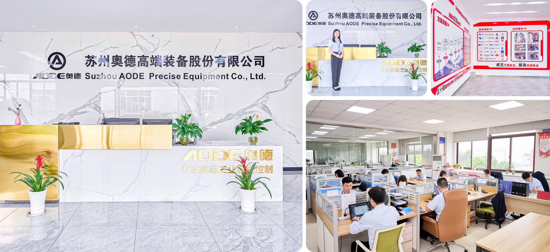 蘇州制冷辦公場景