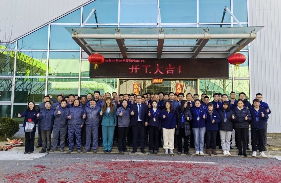 開(kāi)工大吉 | 2025共赴新程，美好向新!